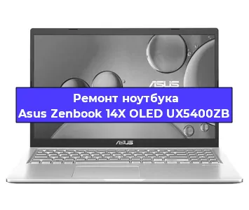 Замена жесткого диска на ноутбуке Asus Zenbook 14X OLED UX5400ZB в Челябинске